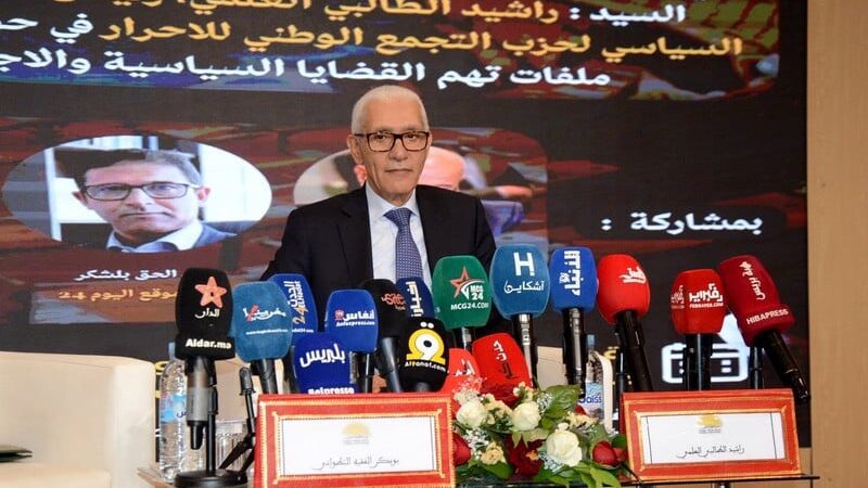 fondation lfqih tetouani talbi alami 5