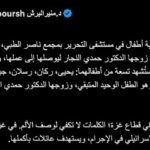 موعد قرعة كأس العرب لكرة القدم 2025 والقنوات الناقلة