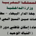 حظر وضع الباور بانك والهواتف واللابتوبات في الشنط بالطائرات