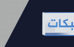 دراسة تؤكد: التعرض لأشعة الشمس يُعزز جهاز المناعة