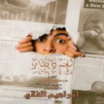 المجلس الأعلى للثقافة يصدر عددًا جديدًا حول الذكاء الاصطناعي والقانون