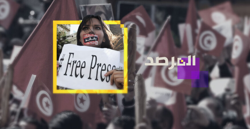 تراجعت 11 مرتبة.. تونس تنحدر في تصنيف حرية الصحافة
