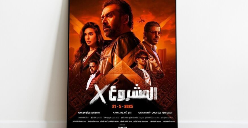 أفلام عيد الأضحى في السينما.. منافسة فنية بين كريم عبد العزيز وتوم كروز