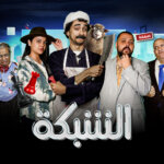 كم يتقاضى الحارس الشخصي السابق لرونالدو؟