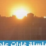 لعنة إسرائيل التي ستدمرها