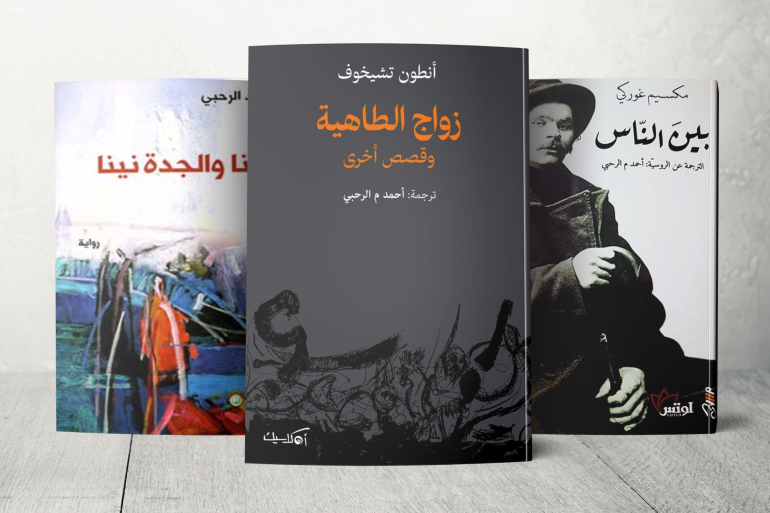 أعمال الكاتب الروائي أحمد الرحبي