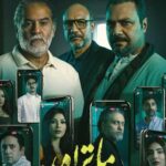 من غلاء المعيشة إلى اختلالات التعليم.. الـ”PPS” يواجه سياسة الحكومة ببلاغ ناري