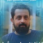 بعد استهداف وفد حماس.. هل أصبح طريق التفاوض مسدودا؟
