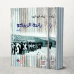 البواري: كميات زيت الزيتون المصدرة ليست للاستهلاك المباشر ولا تحظى بطلب المغاربة