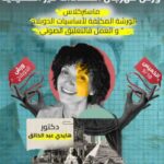 منيب: الفساد يقتل العملية الانتخابية.. وعدد من الأحزاب السياسية انتهت صلاحيتها (فيديو)