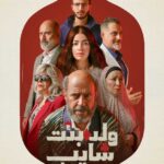 وفد روسي رفيع المستوى يبحث في دمشق التعاون الأمني والاقتصادي