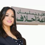 أخطبوط “ألزا”.. من وعود الجودة الأوروبية إلى هيمنة الرداءة ونزيف العملة الصعبة (تحقيق استقصائي)