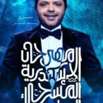 الكتاب”: احتجاجات أكادير تعري المستشفيات العمومية.. والجامعات المغربية تسير نحو “المجهول