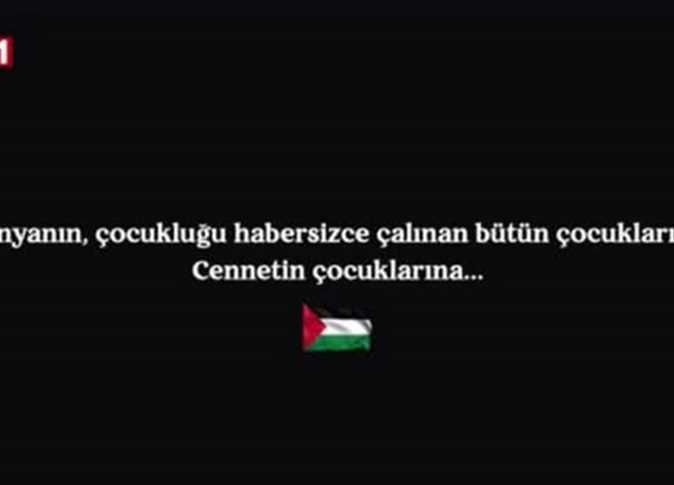 مسلسل أطفال الجنة