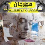 المنصات تستهجن عجز الأمم المتحدة عن وقف المجاعة بغزة