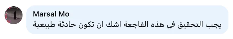 تفاعلات على مقتل رئيس الأركان الليبي محمد الحداد