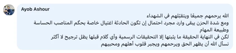 تفاعلات على مقتل رئيس الأركان الليبي محمد الحداد