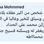“اغتيال سياسي أم خلل تقني؟”.. حادث طائرة الحداد يشعل الجدل بليبيا